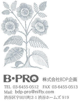 BDP企画　渋谷区宇田川町2-1　渋谷ホームズ1014